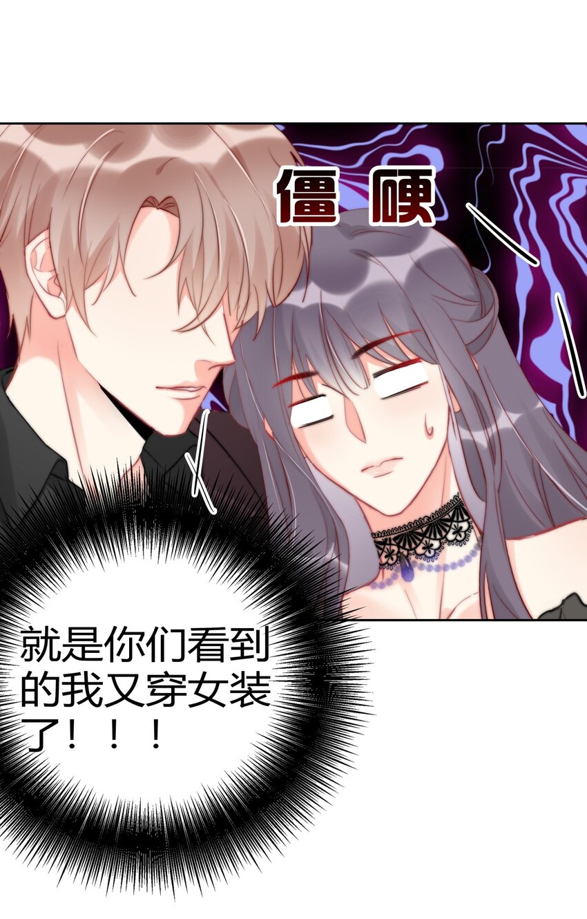 《boss大人是女神》022 我想到了一个办法 第15页