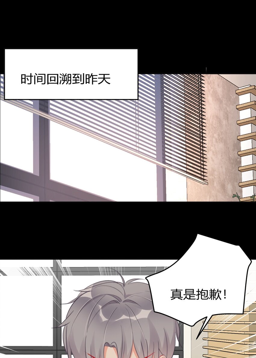 《boss大人是女神》022 我想到了一个办法 第19页