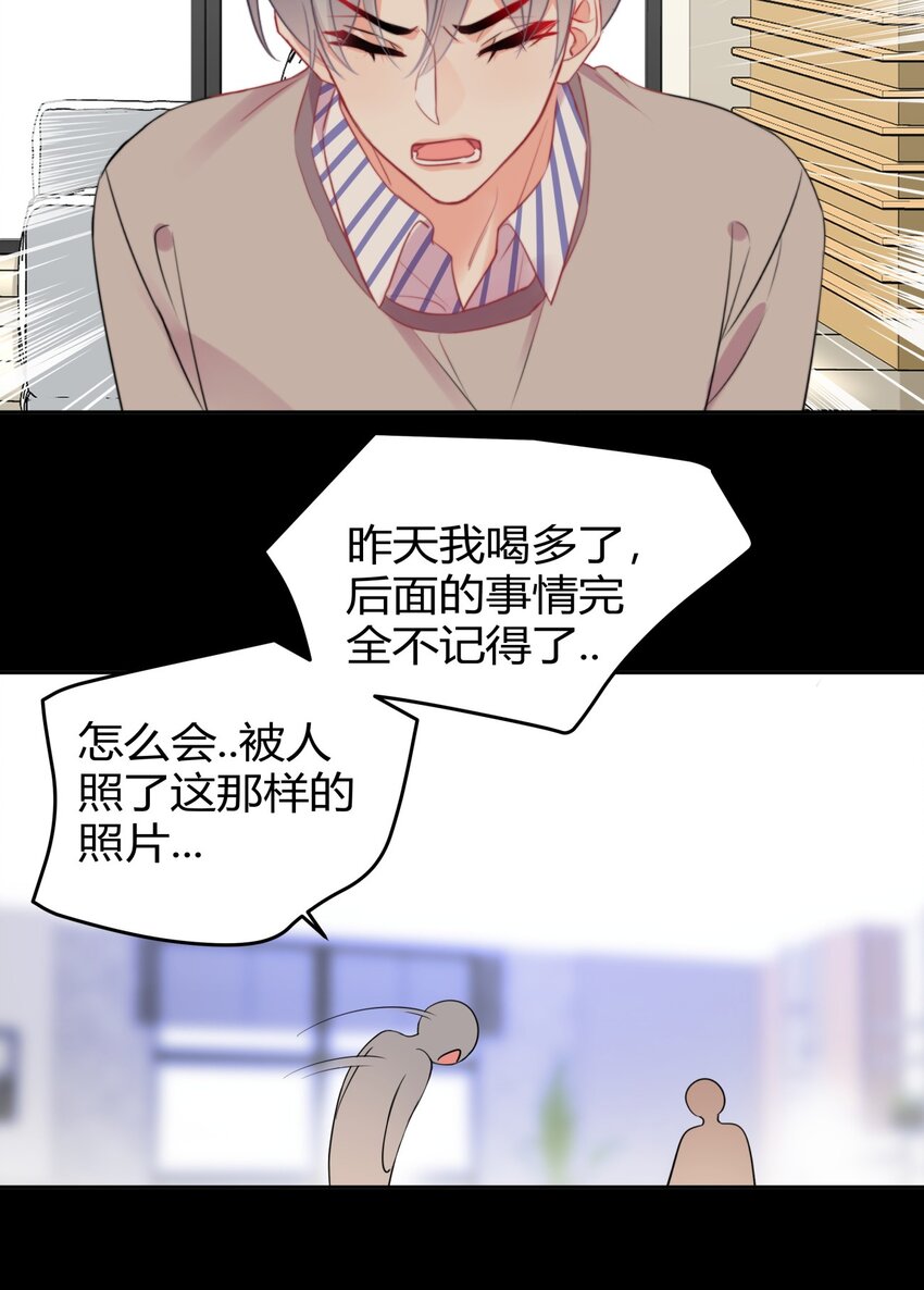 《boss大人是女神》022 我想到了一个办法 第20页