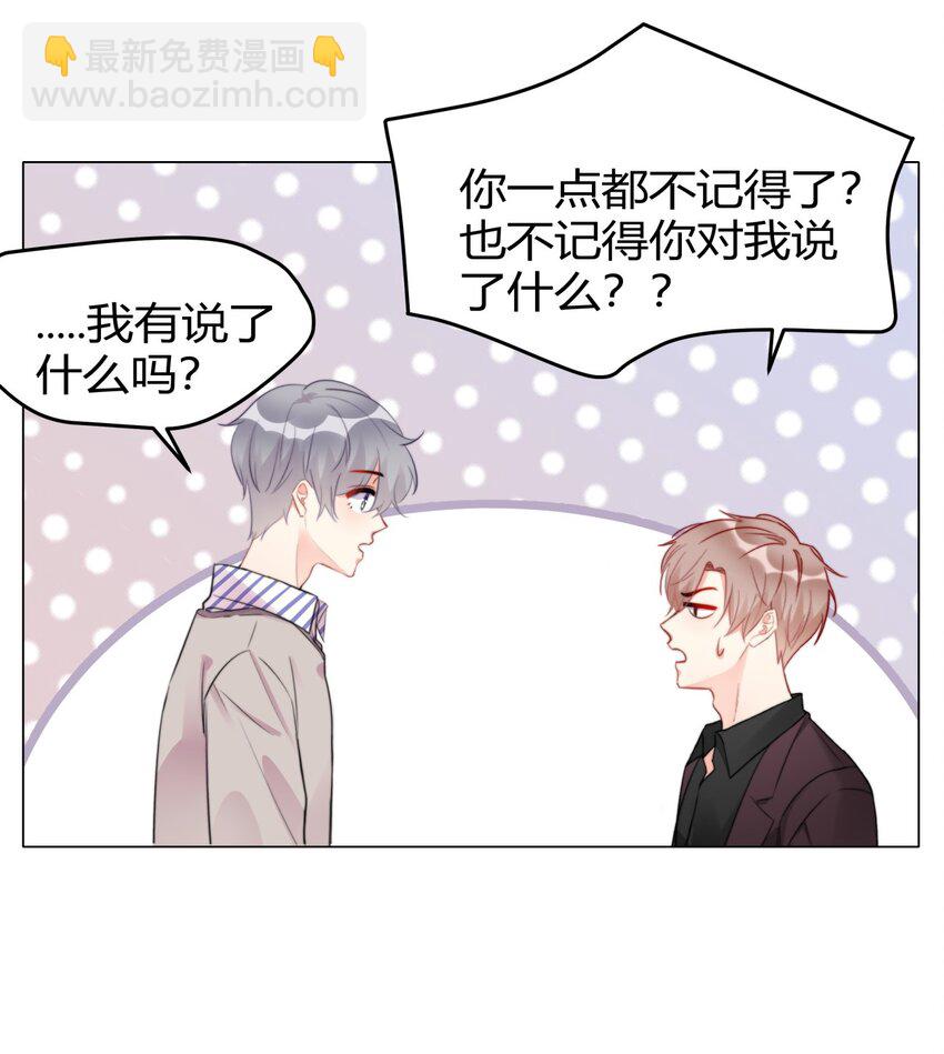 《boss大人是女神》022 我想到了一个办法 第22页