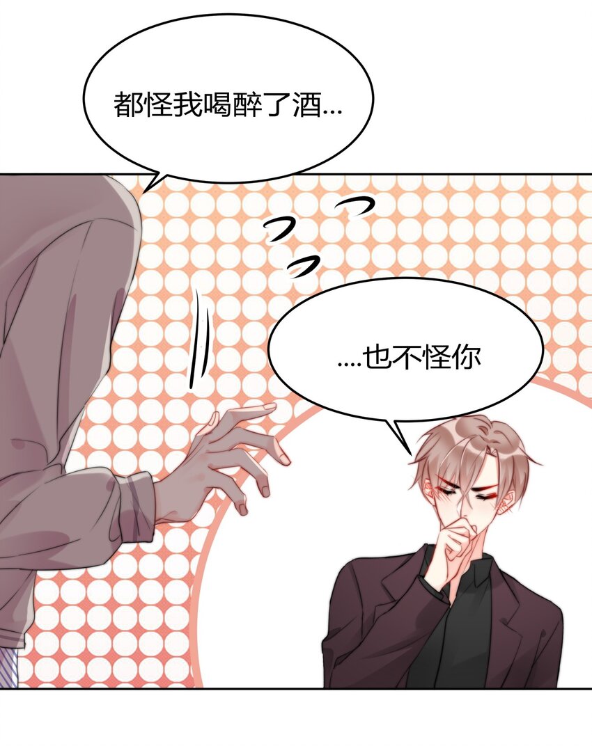 《boss大人是女神》022 我想到了一个办法 第25页