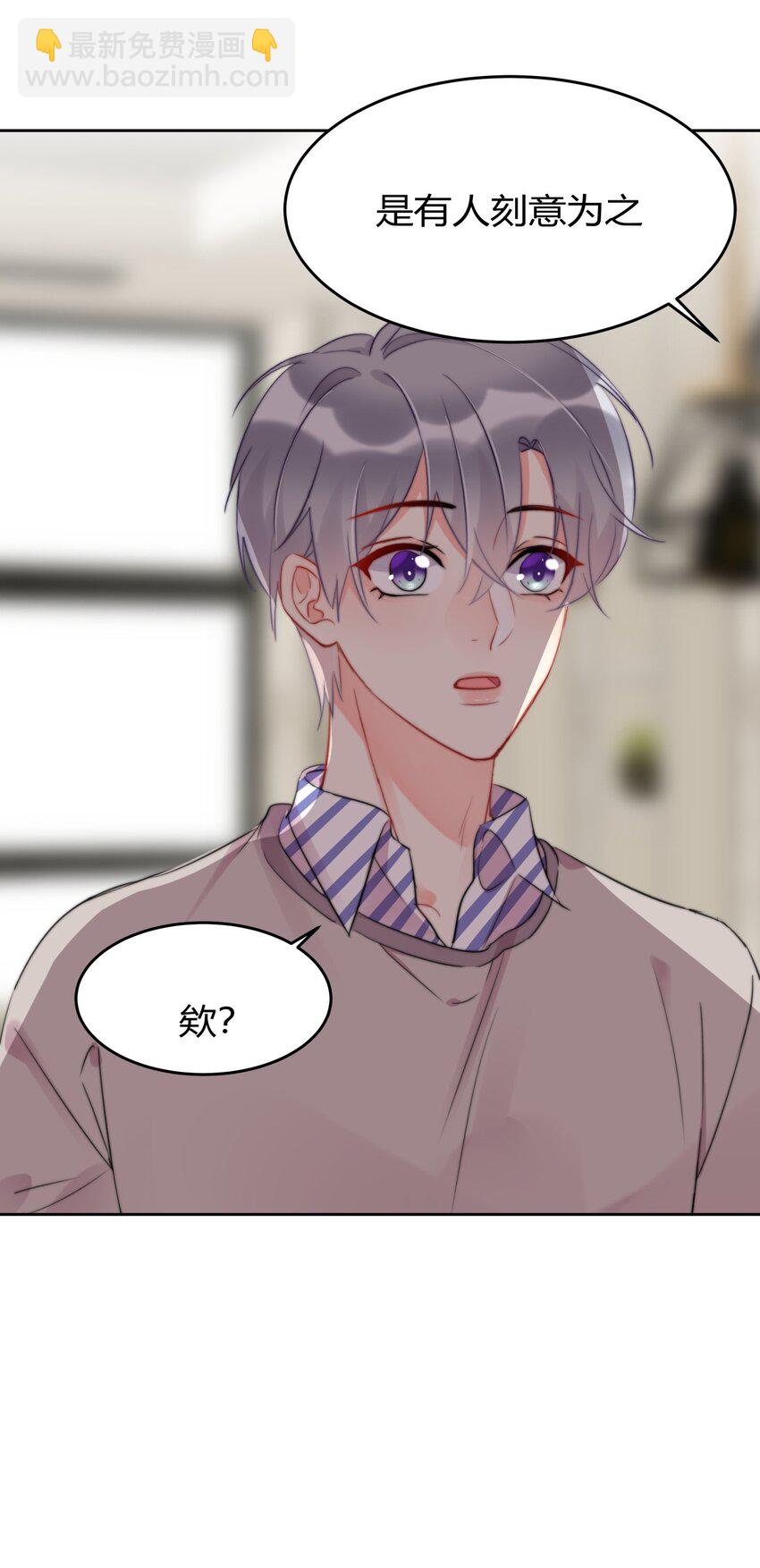 《boss大人是女神》022 我想到了一个办法 第26页
