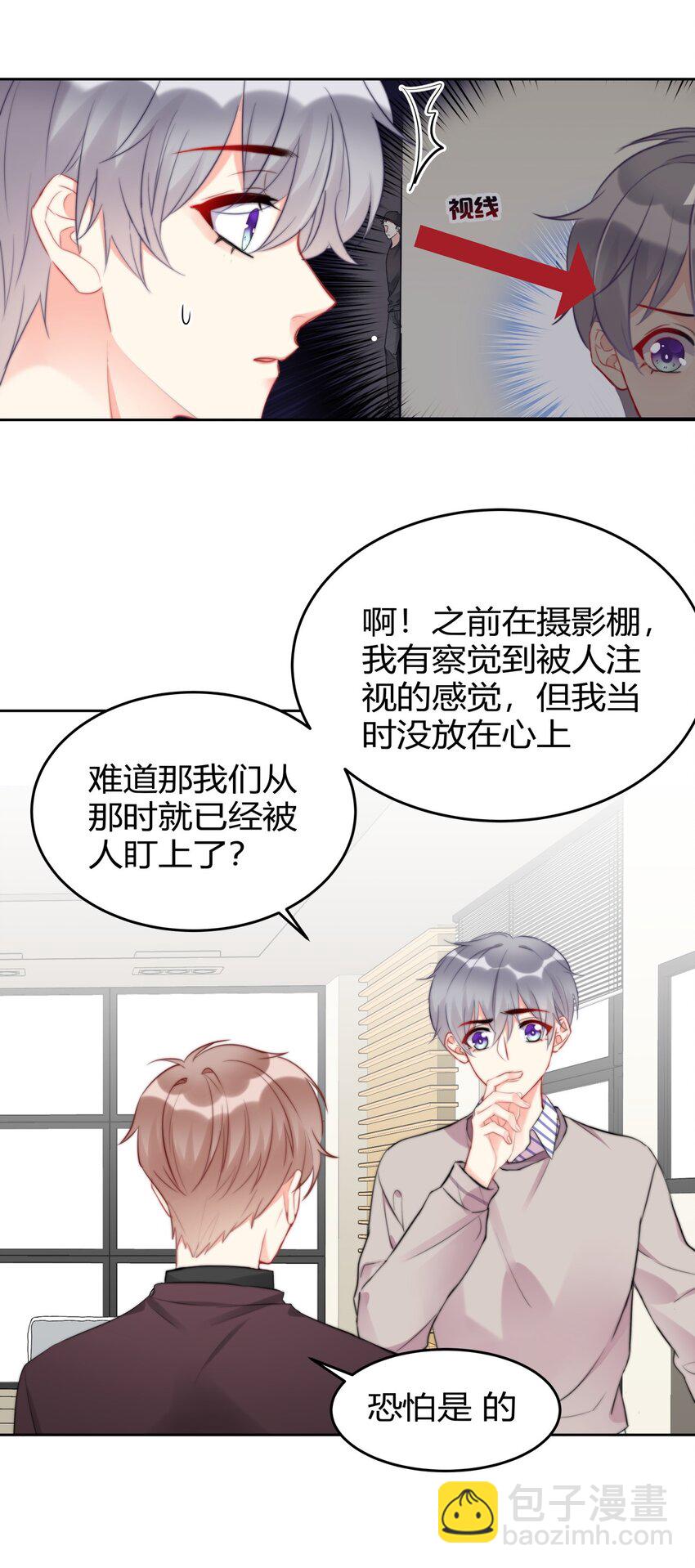 《boss大人是女神》022 我想到了一个办法 第28页