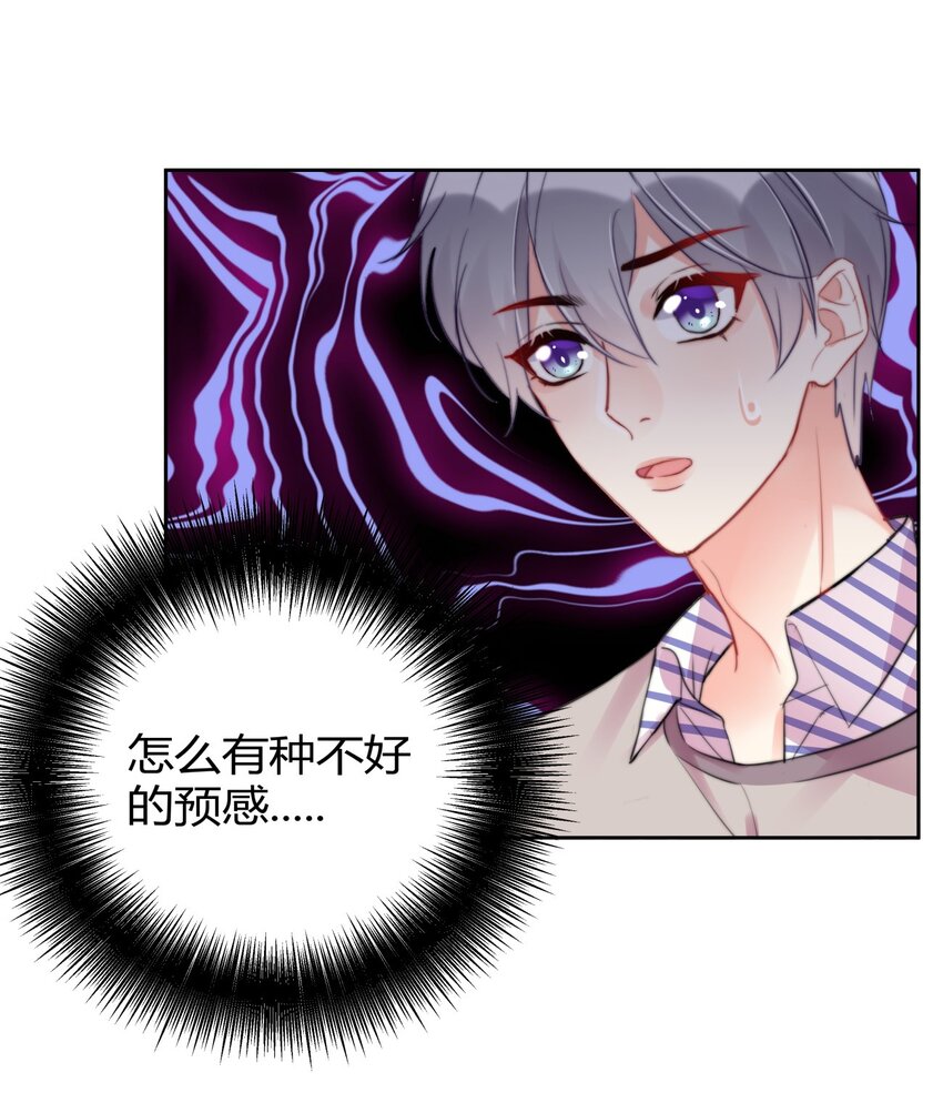 《boss大人是女神》022 我想到了一个办法 第35页