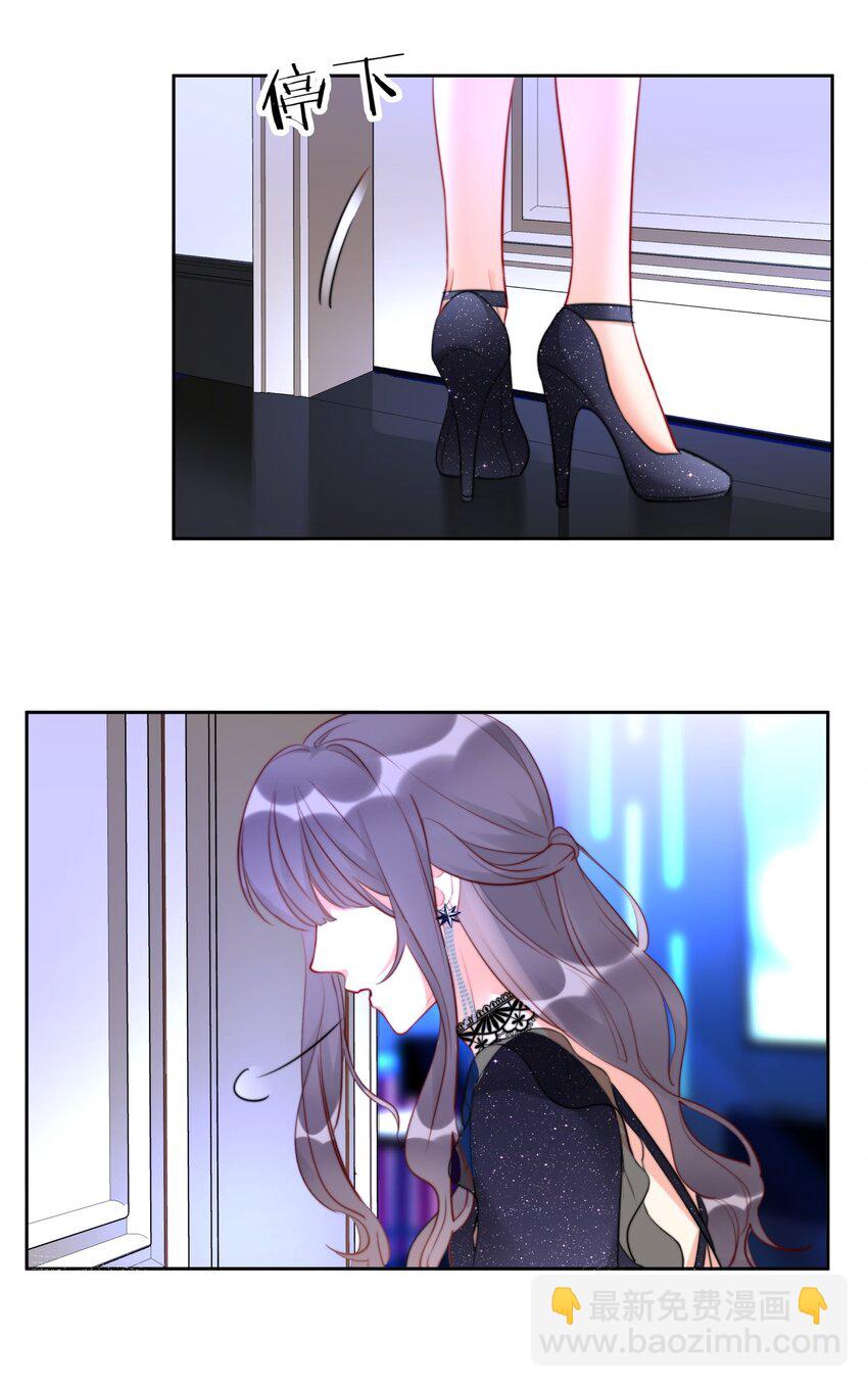 《boss大人是女神》022 我想到了一个办法 第9页