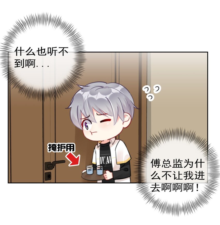 《boss大人是女神》026 不给小职员一点活路吗？？？ 第14页