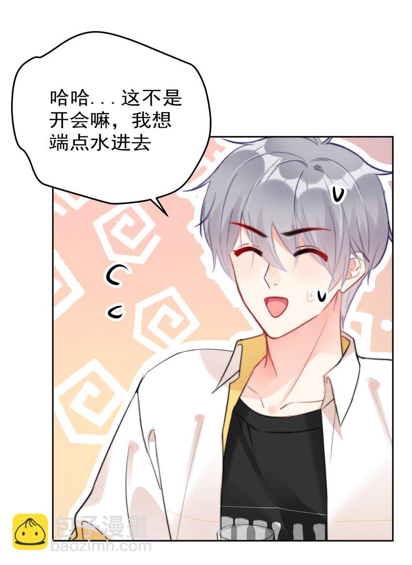 《boss大人是女神》026 不给小职员一点活路吗？？？ 第22页