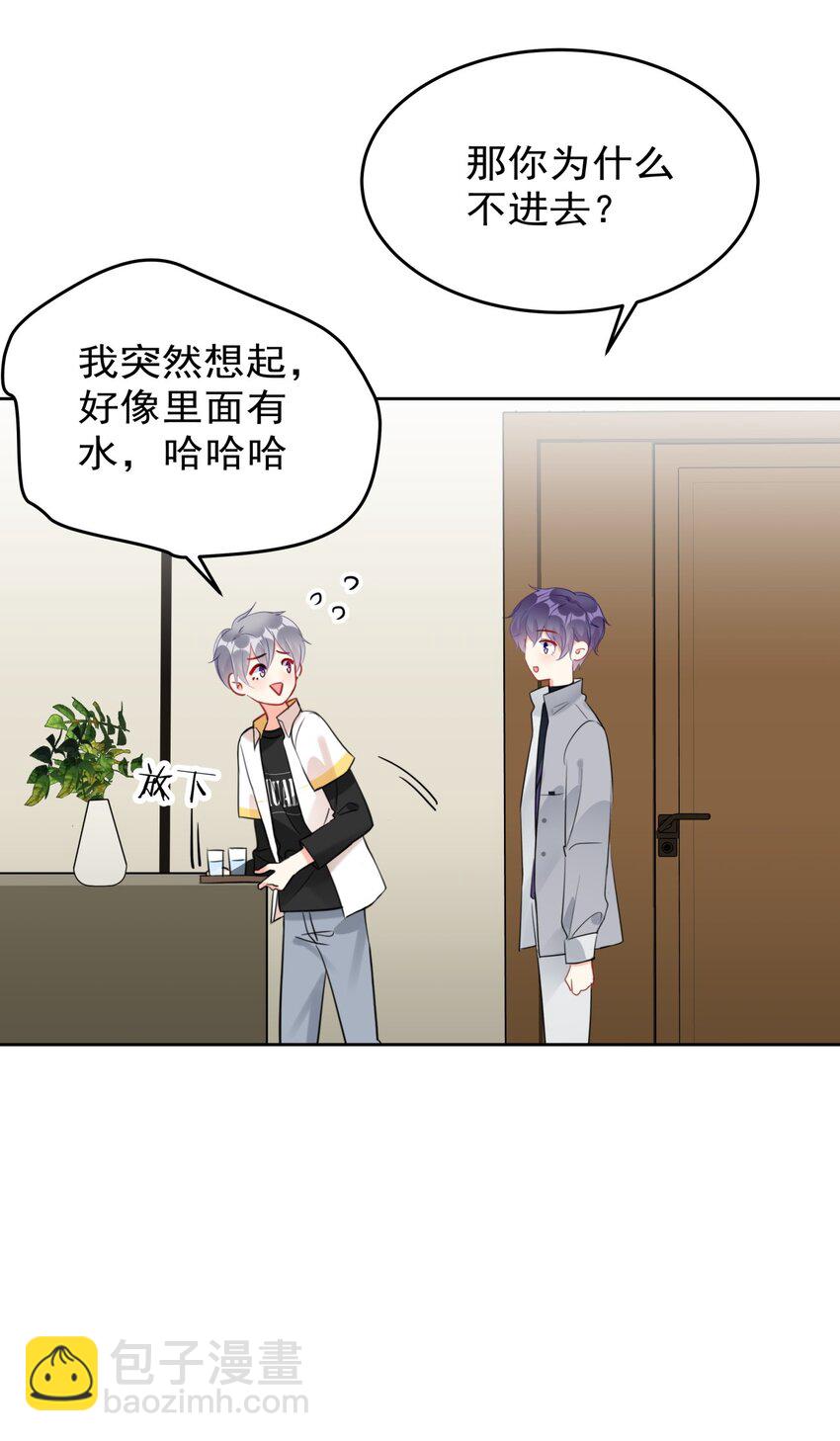 《boss大人是女神》026 不给小职员一点活路吗？？？ 第23页