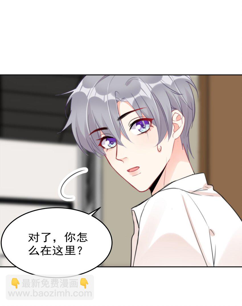 《boss大人是女神》026 不给小职员一点活路吗？？？ 第24页