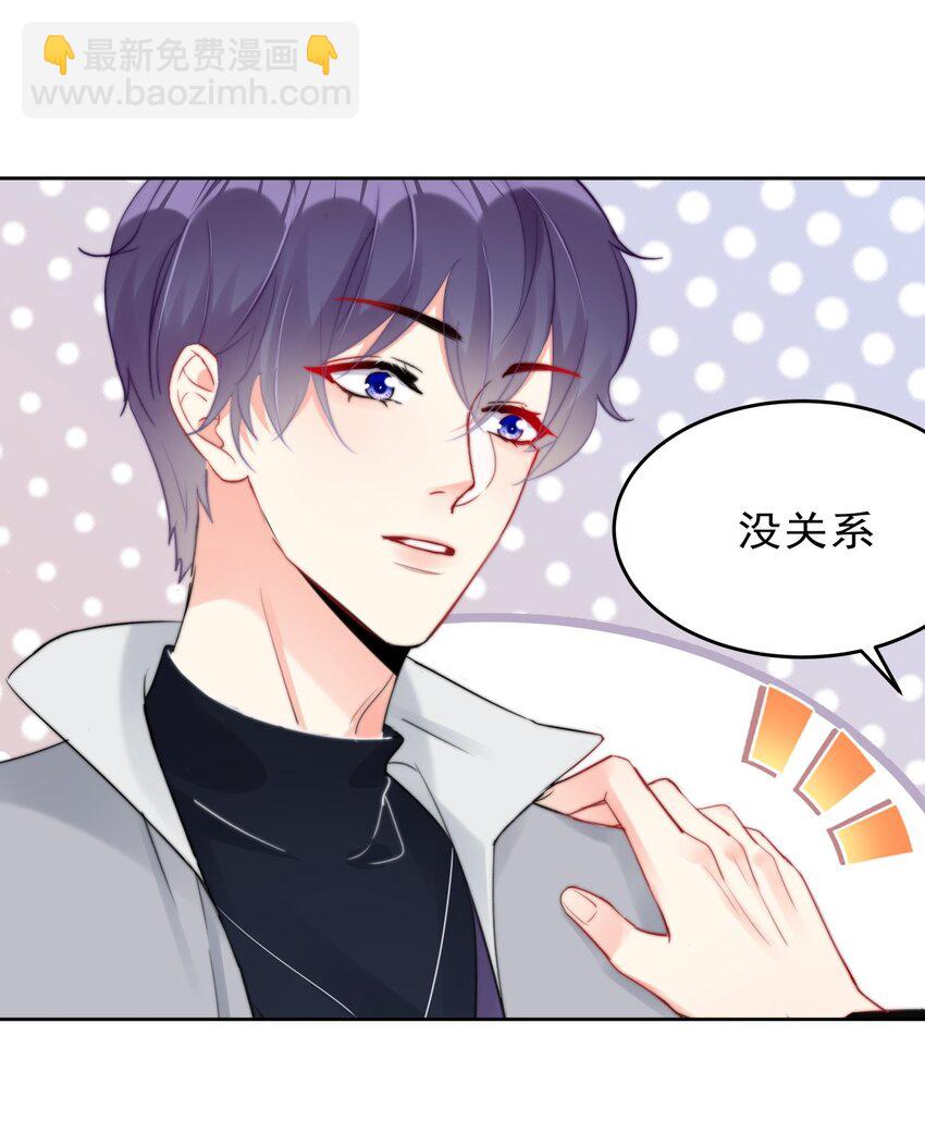 《boss大人是女神》026 不给小职员一点活路吗？？？ 第27页