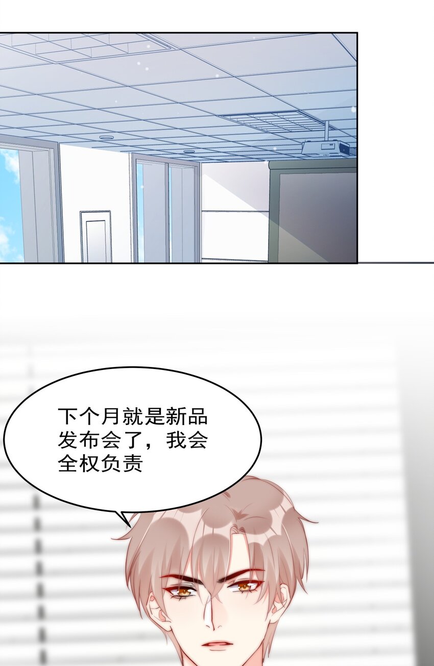 《boss大人是女神》026 不给小职员一点活路吗？？？ 第2页