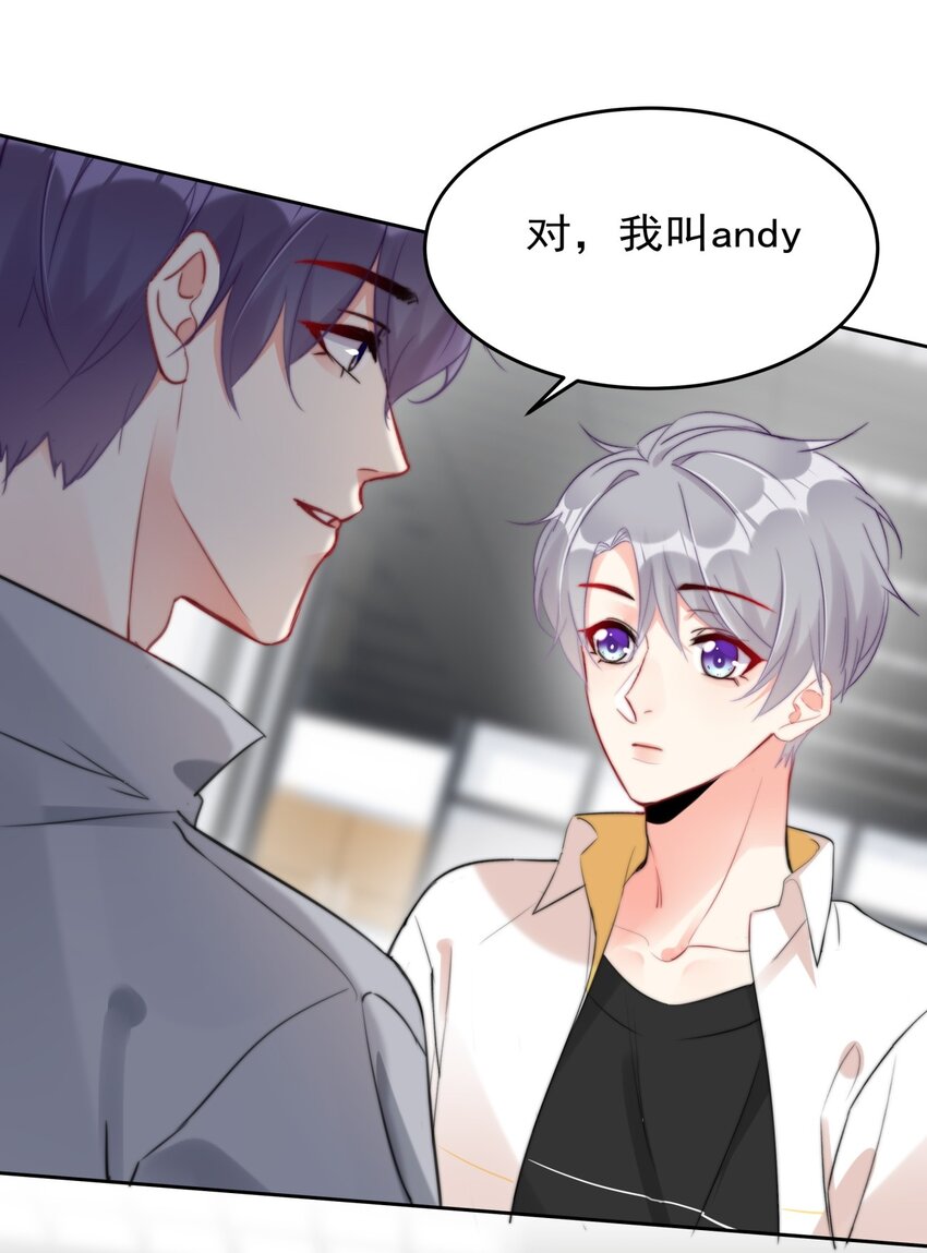 《boss大人是女神》026 不给小职员一点活路吗？？？ 第31页