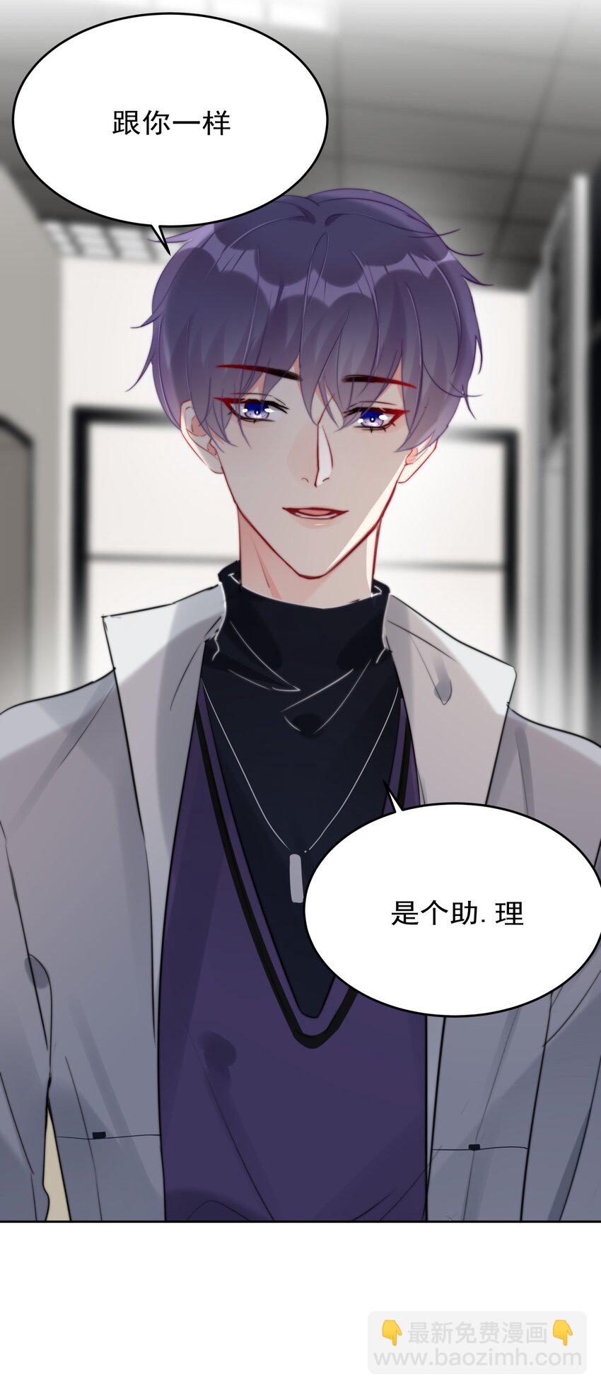《boss大人是女神》026 不给小职员一点活路吗？？？ 第32页