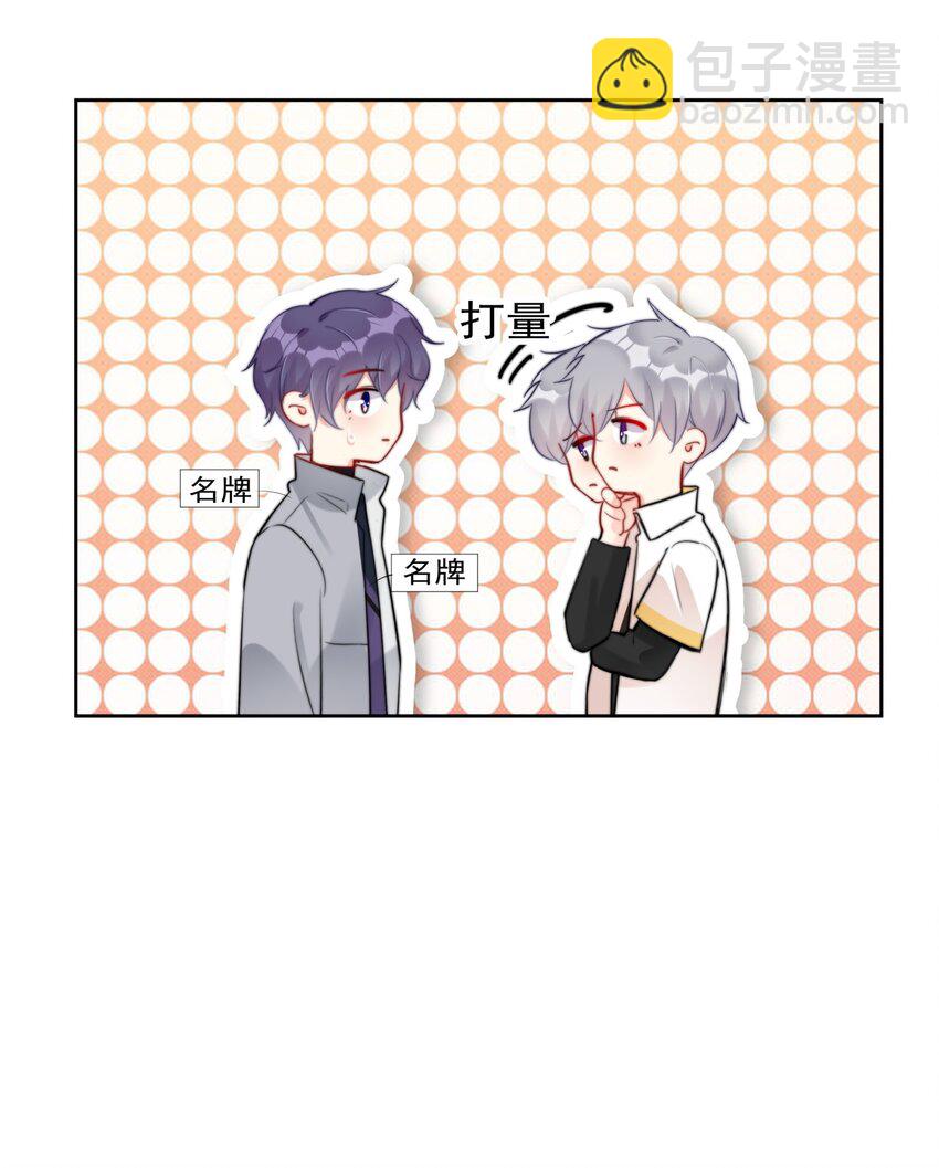 《boss大人是女神》026 不给小职员一点活路吗？？？ 第34页