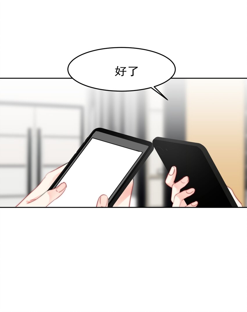 《boss大人是女神》026 不给小职员一点活路吗？？？ 第38页