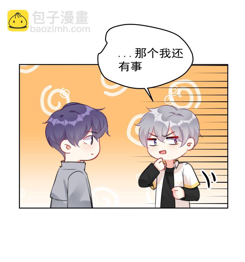《boss大人是女神》026 不给小职员一点活路吗？？？ 第40页