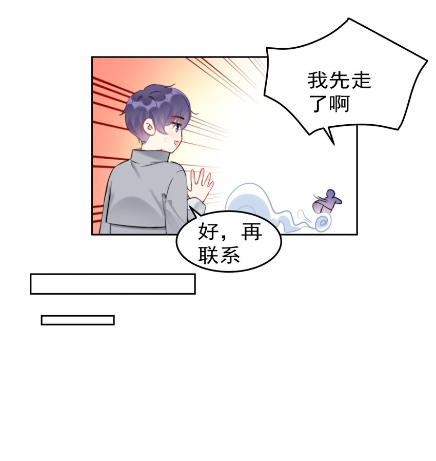 《boss大人是女神》026 不给小职员一点活路吗？？？ 第41页