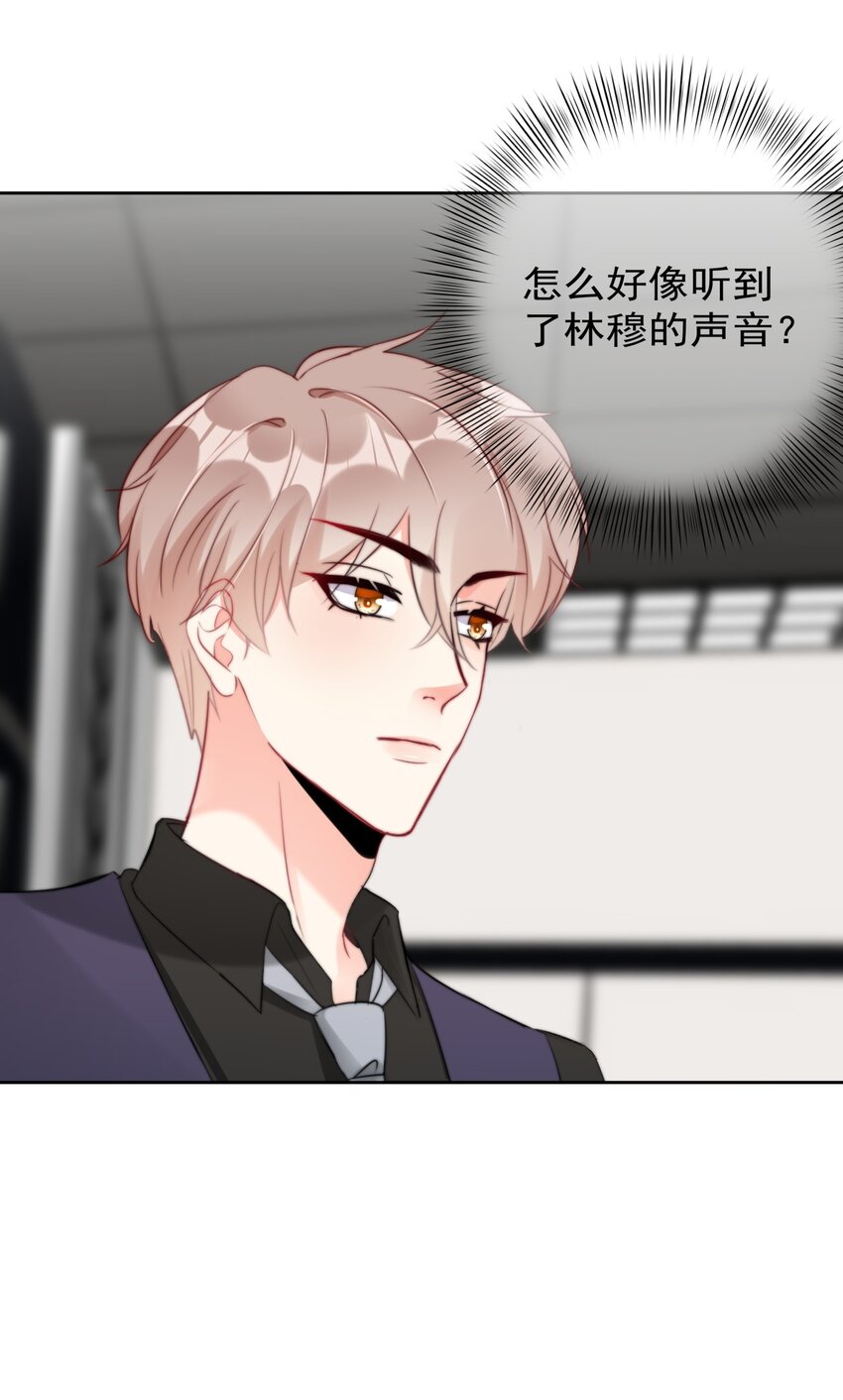《boss大人是女神》026 不给小职员一点活路吗？？？ 第43页