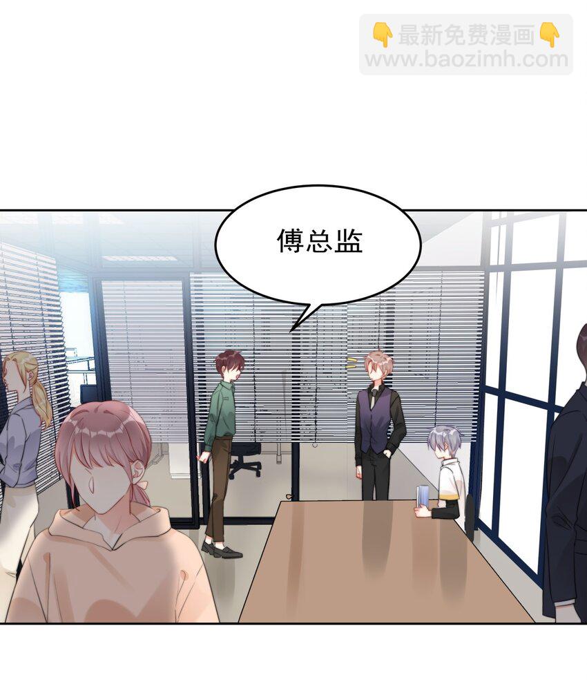 《boss大人是女神》026 不给小职员一点活路吗？？？ 第5页