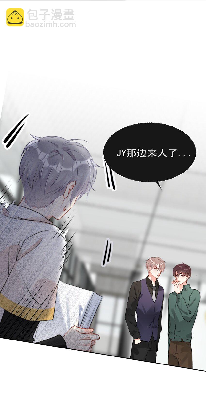 《boss大人是女神》026 不给小职员一点活路吗？？？ 第7页
