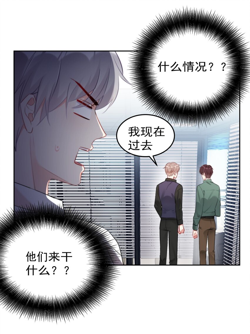 《boss大人是女神》026 不给小职员一点活路吗？？？ 第9页