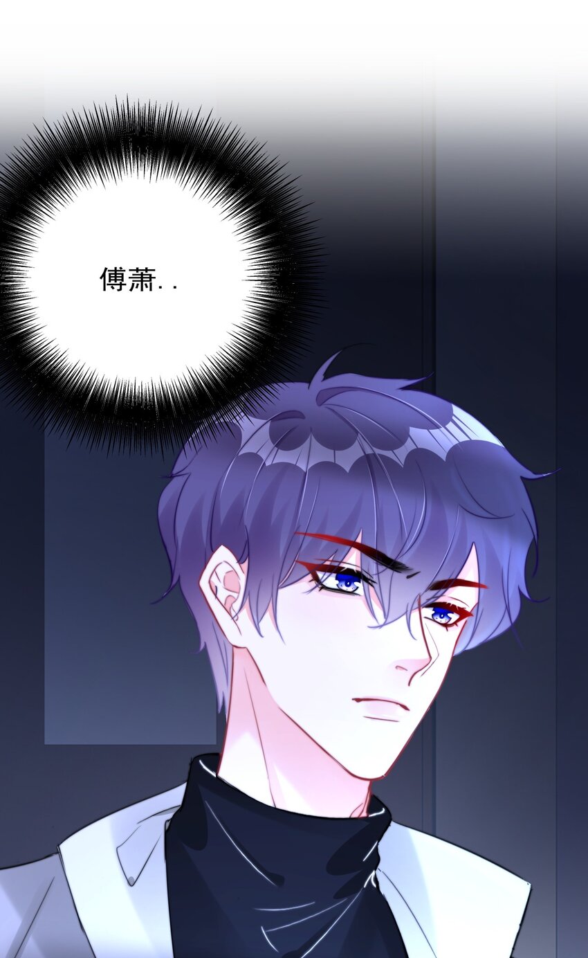 《boss大人是女神》025 这是...挖角？！ 第10页