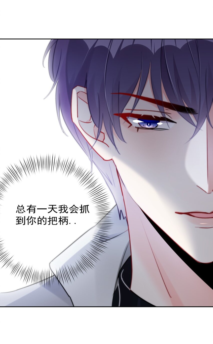 《boss大人是女神》025 这是...挖角？！ 第12页