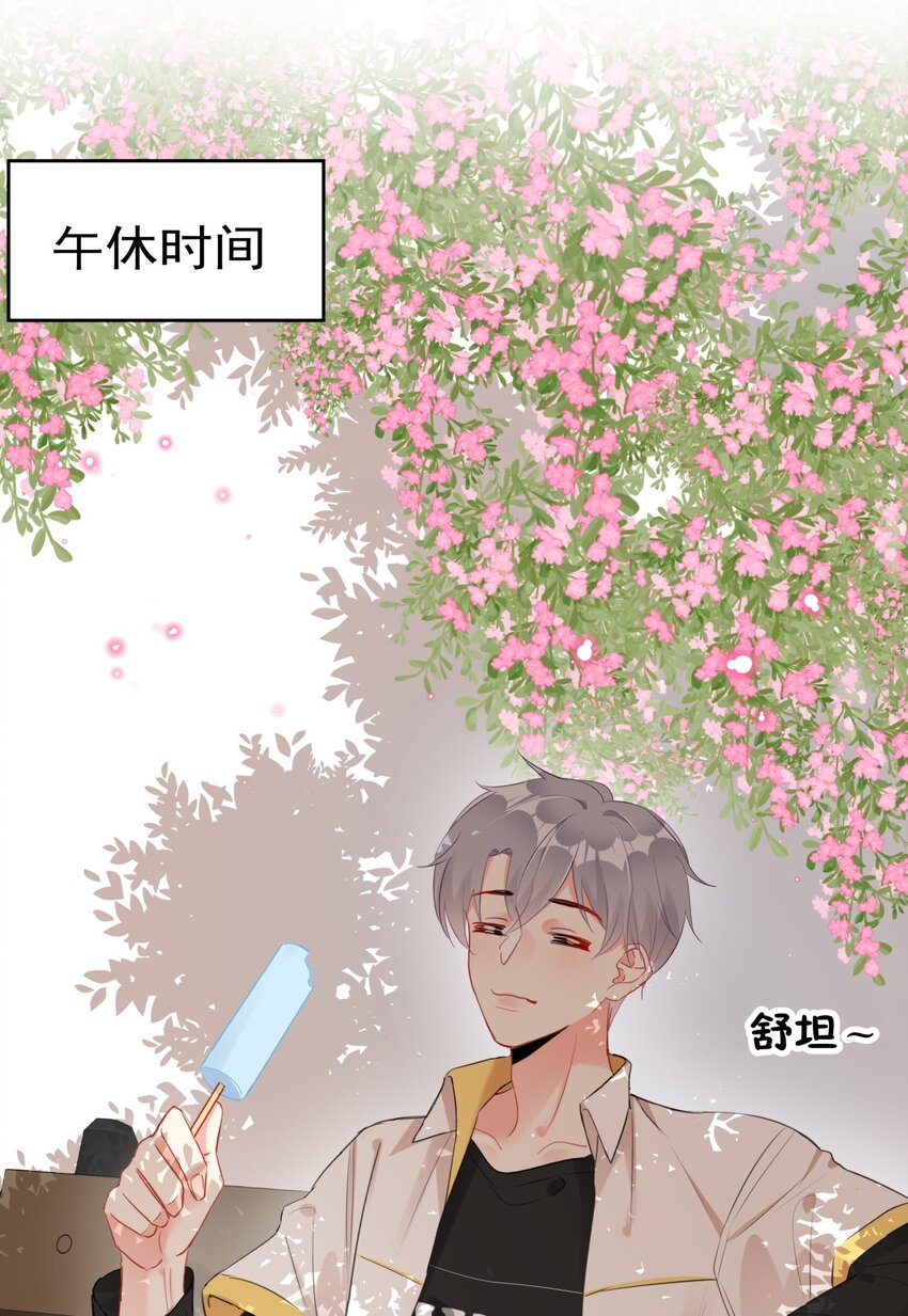 《boss大人是女神》025 这是...挖角？！ 第17页