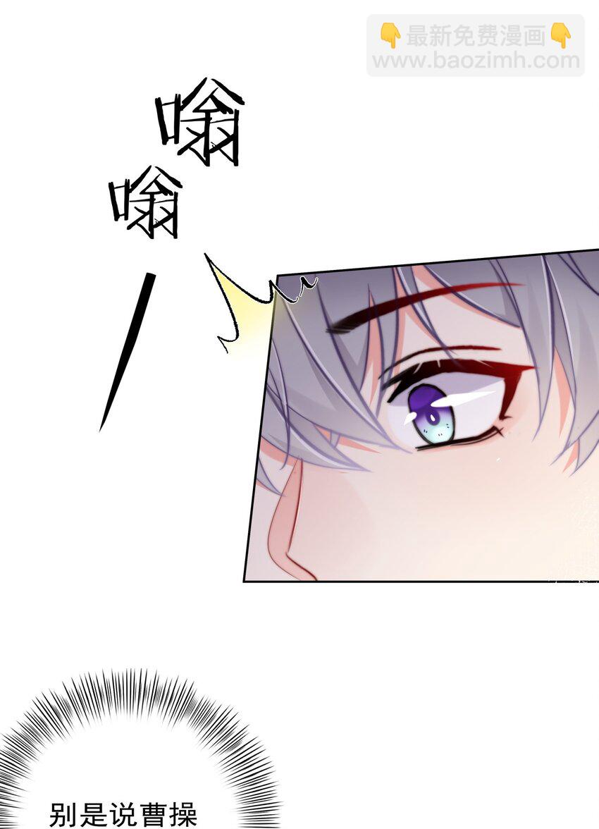《boss大人是女神》025 这是...挖角？！ 第23页