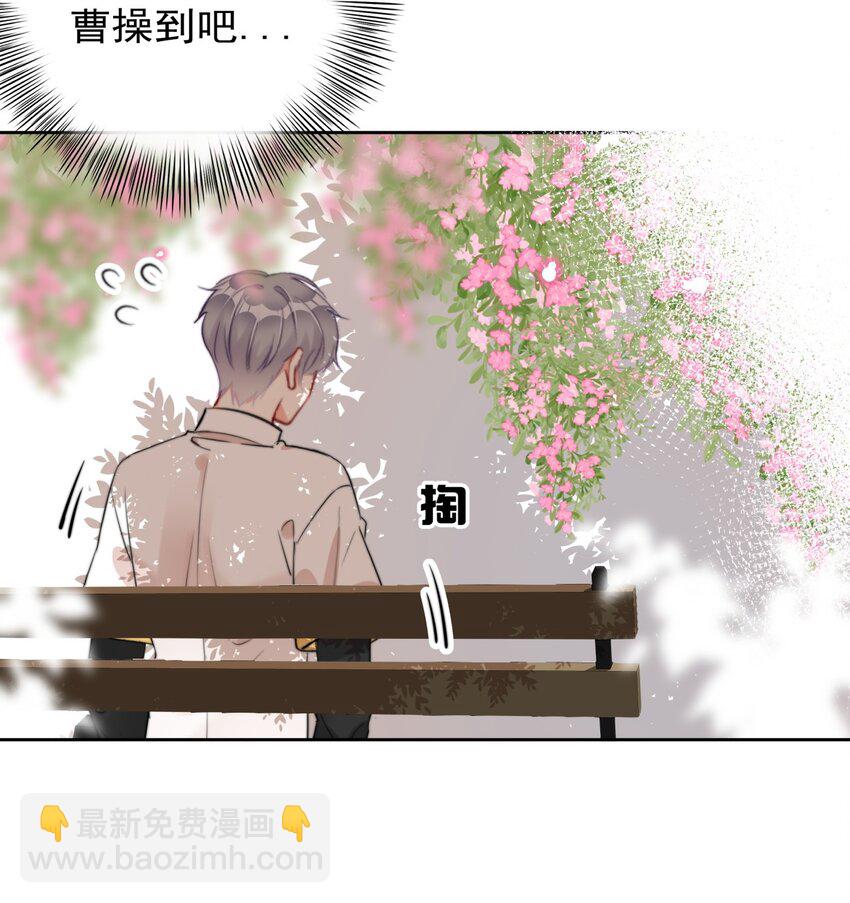 《boss大人是女神》025 这是...挖角？！ 第24页