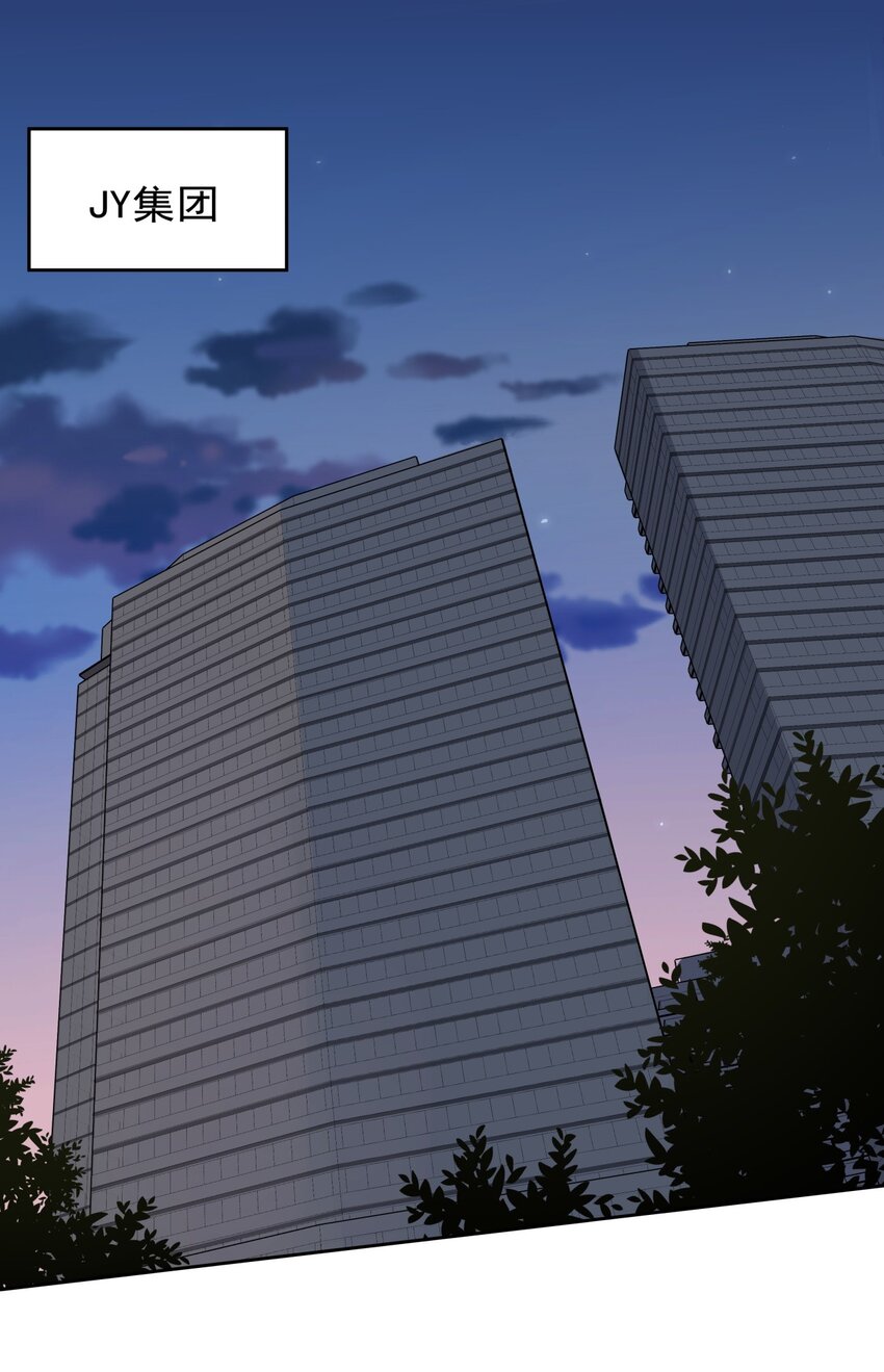 《boss大人是女神》025 这是...挖角？！ 第2页
