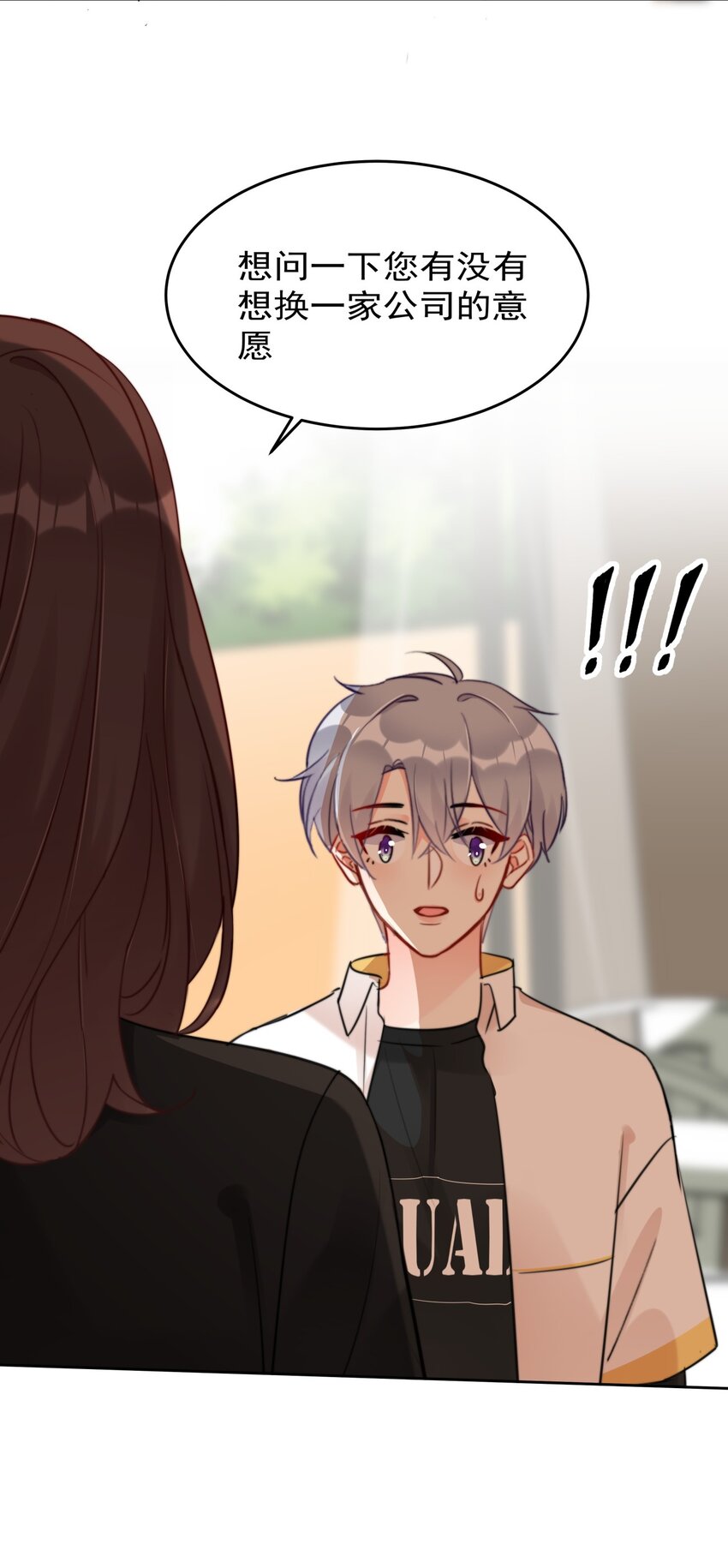 《boss大人是女神》025 这是...挖角？！ 第31页