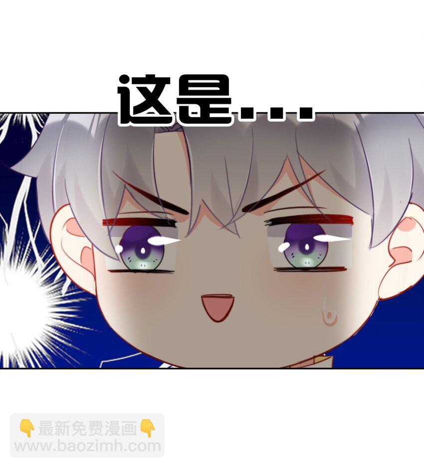 《boss大人是女神》025 这是...挖角？！ 第32页