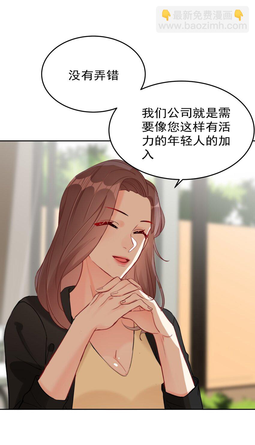 《boss大人是女神》025 这是...挖角？！ 第36页