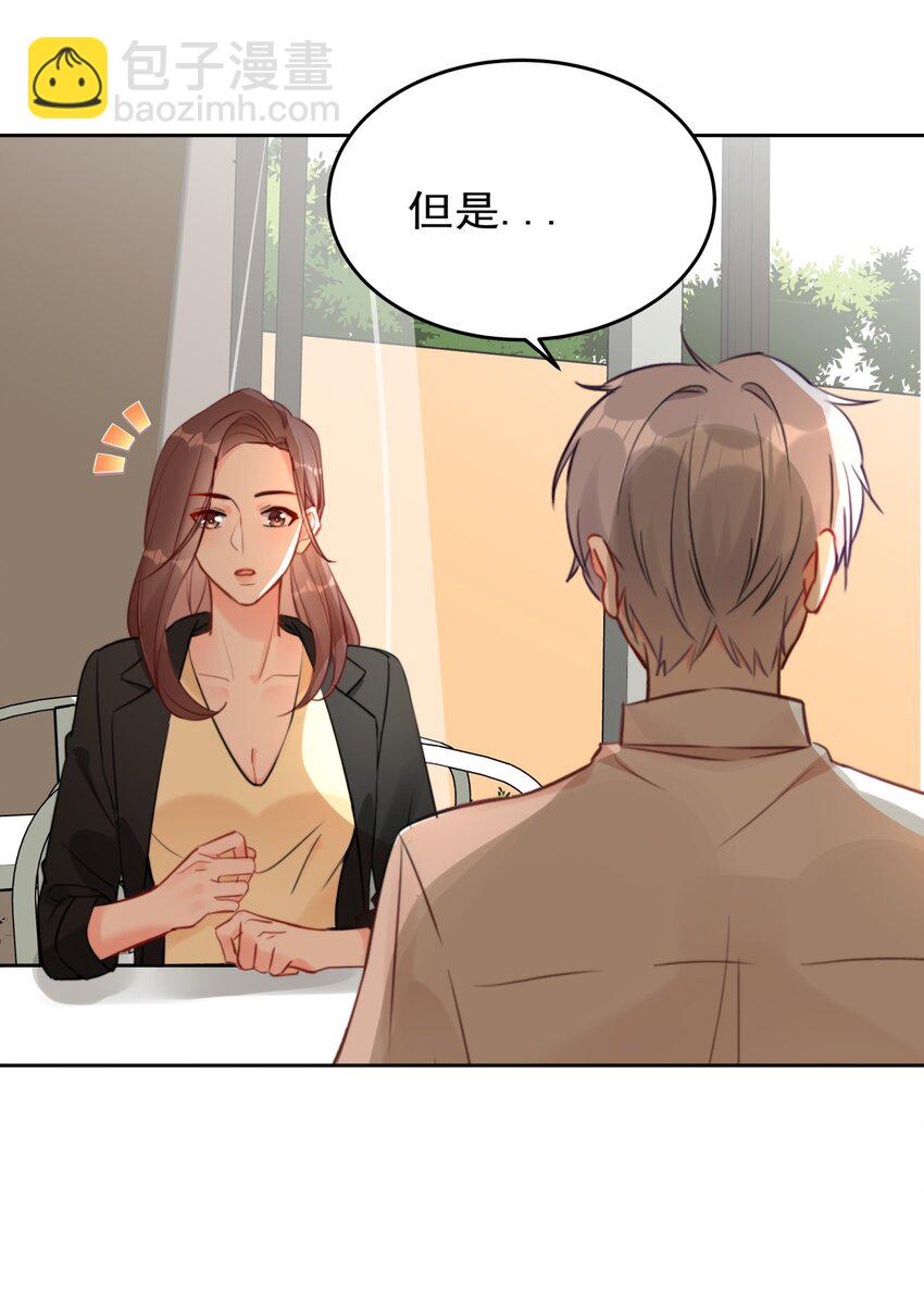 《boss大人是女神》025 这是...挖角？！ 第40页