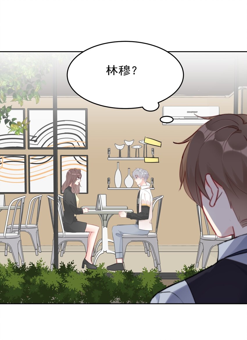 《boss大人是女神》025 这是...挖角？！ 第44页