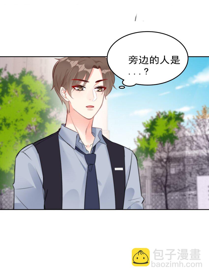 《boss大人是女神》025 这是...挖角？！ 第45页