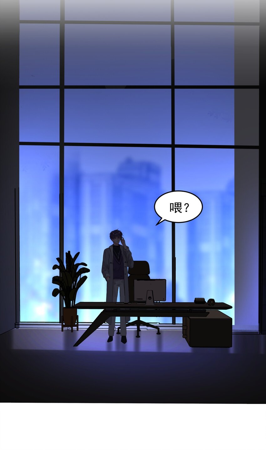 《boss大人是女神》025 这是...挖角？！ 第4页