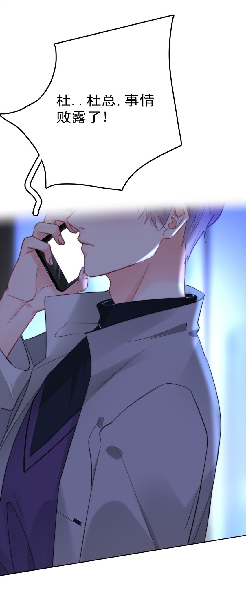 《boss大人是女神》025 这是...挖角？！ 第5页