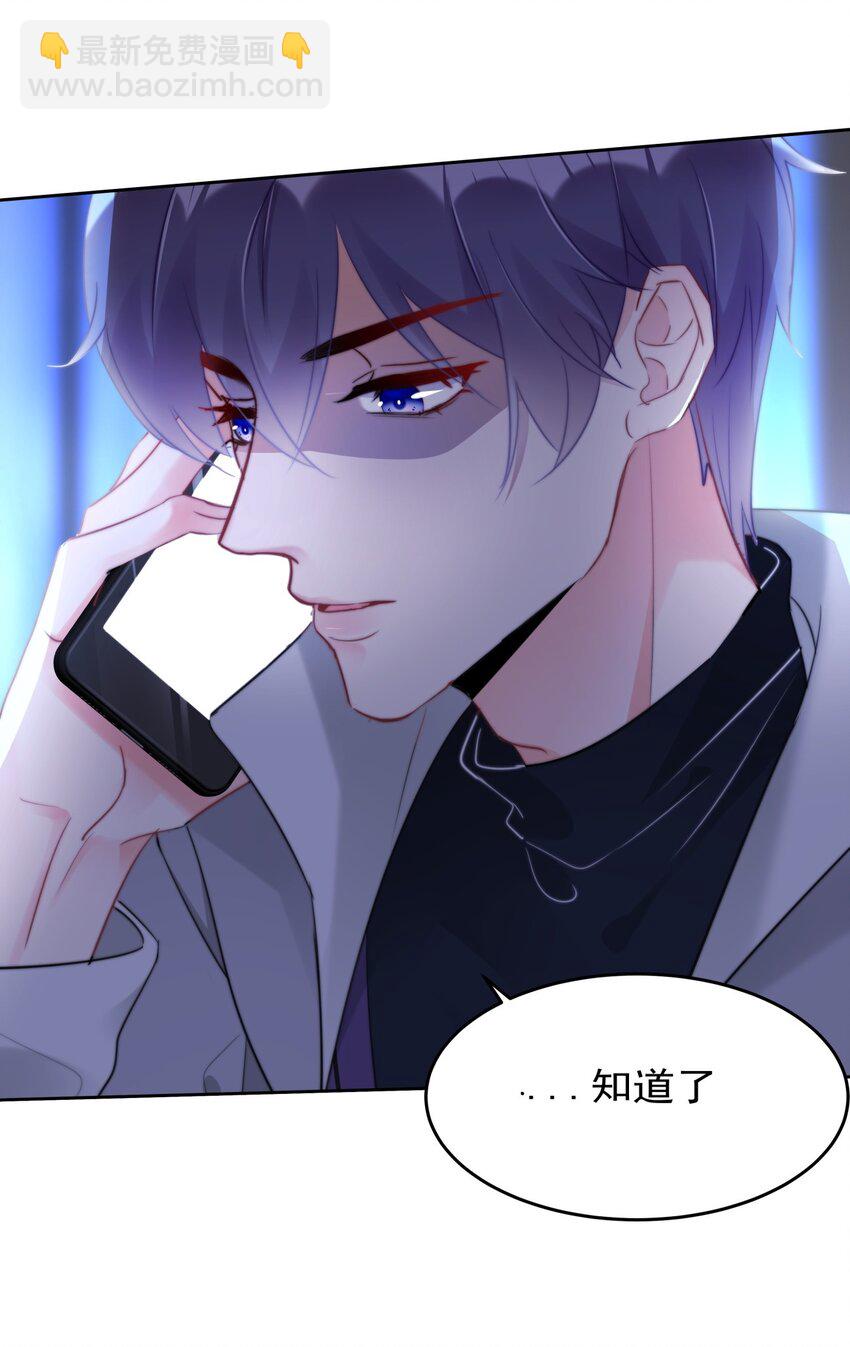 《boss大人是女神》025 这是...挖角？！ 第6页