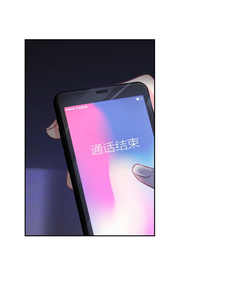 《boss大人是女神》025 这是...挖角？！ 第7页