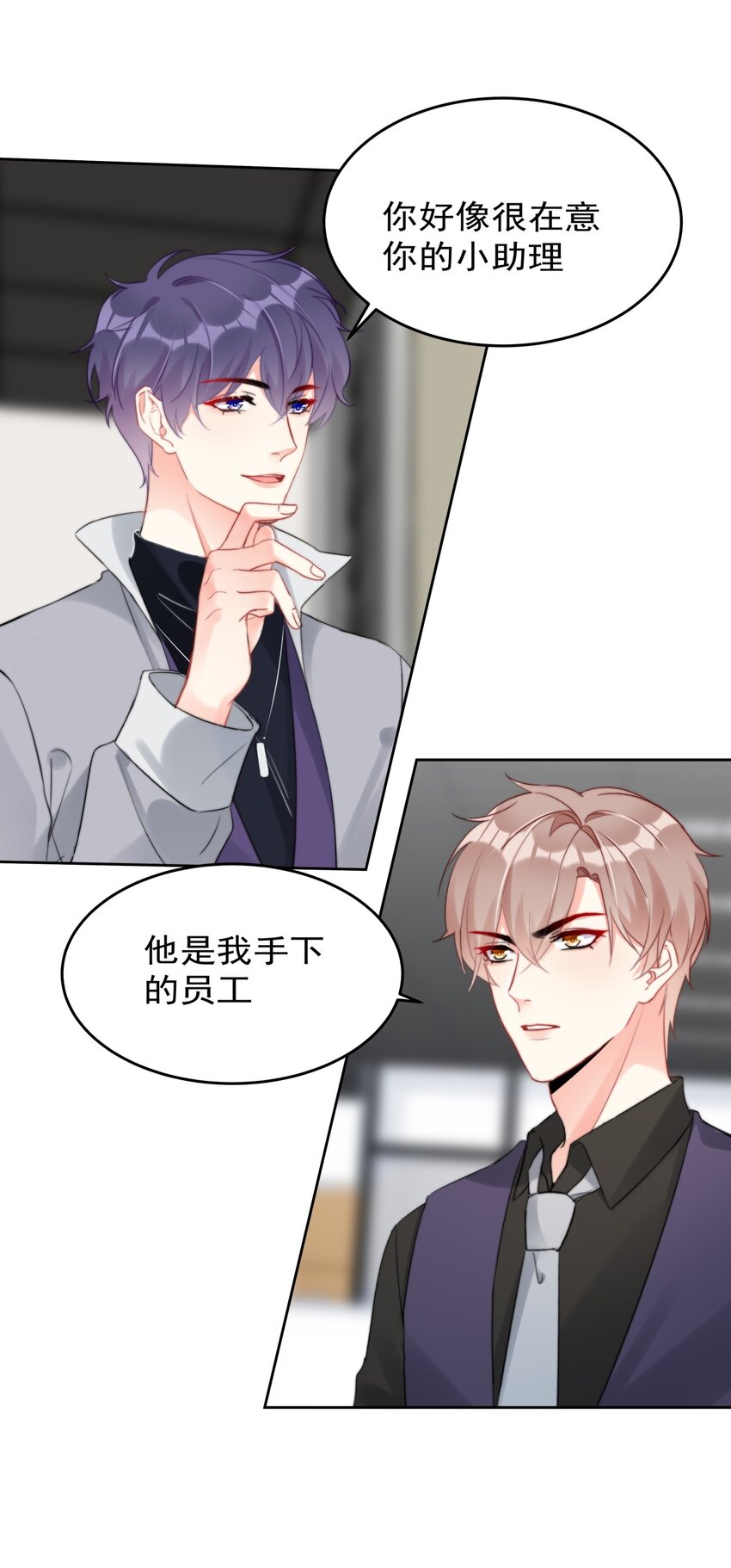 《boss大人是女神》027 在看什么见不得人的东西？ 第11页