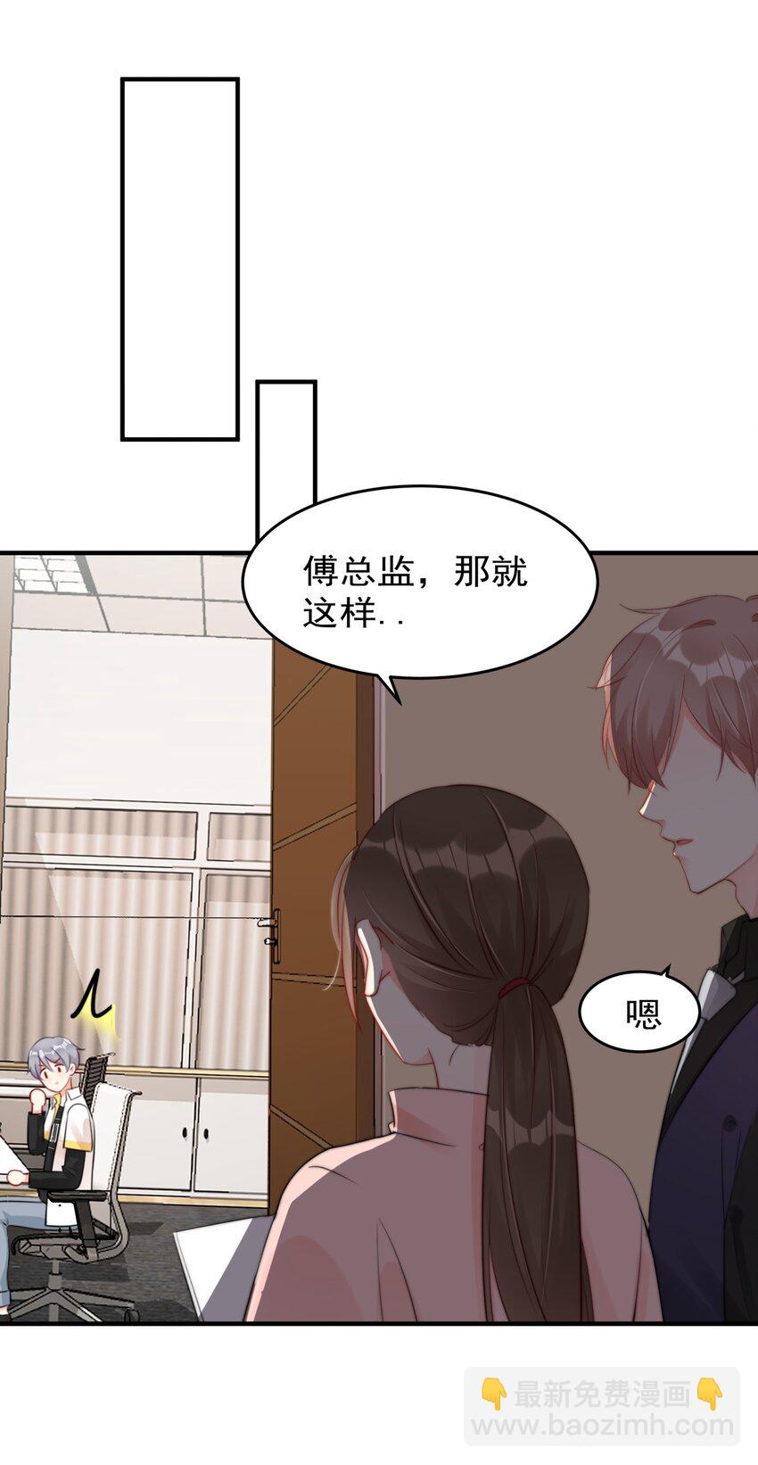 《boss大人是女神》027 在看什么见不得人的东西？ 第16页