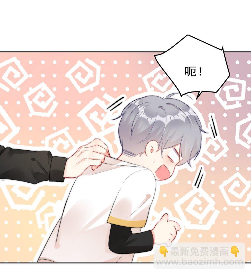 《boss大人是女神》027 在看什么见不得人的东西？ 第18页