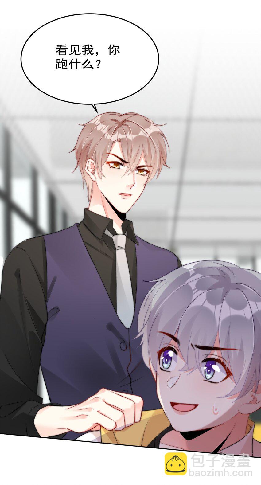 《boss大人是女神》027 在看什么见不得人的东西？ 第19页