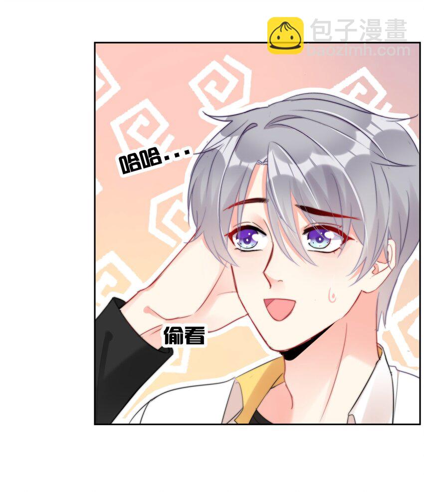《boss大人是女神》027 在看什么见不得人的东西？ 第21页