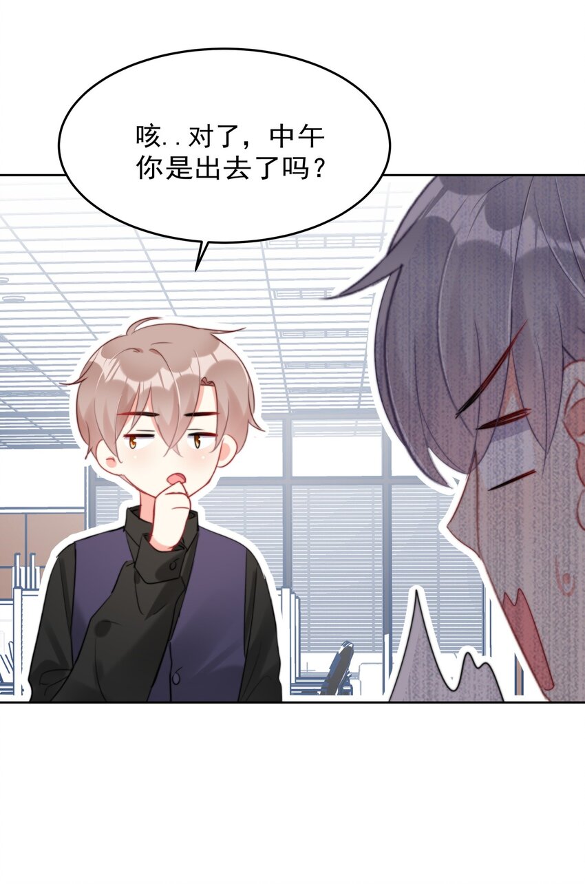 《boss大人是女神》027 在看什么见不得人的东西？ 第23页