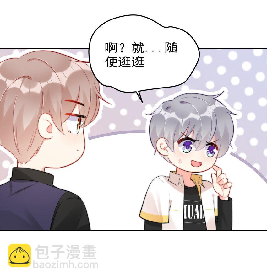 《boss大人是女神》027 在看什么见不得人的东西？ 第24页