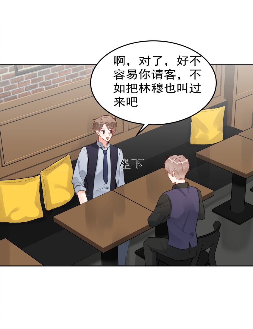 《boss大人是女神》027 在看什么见不得人的东西？ 第29页
