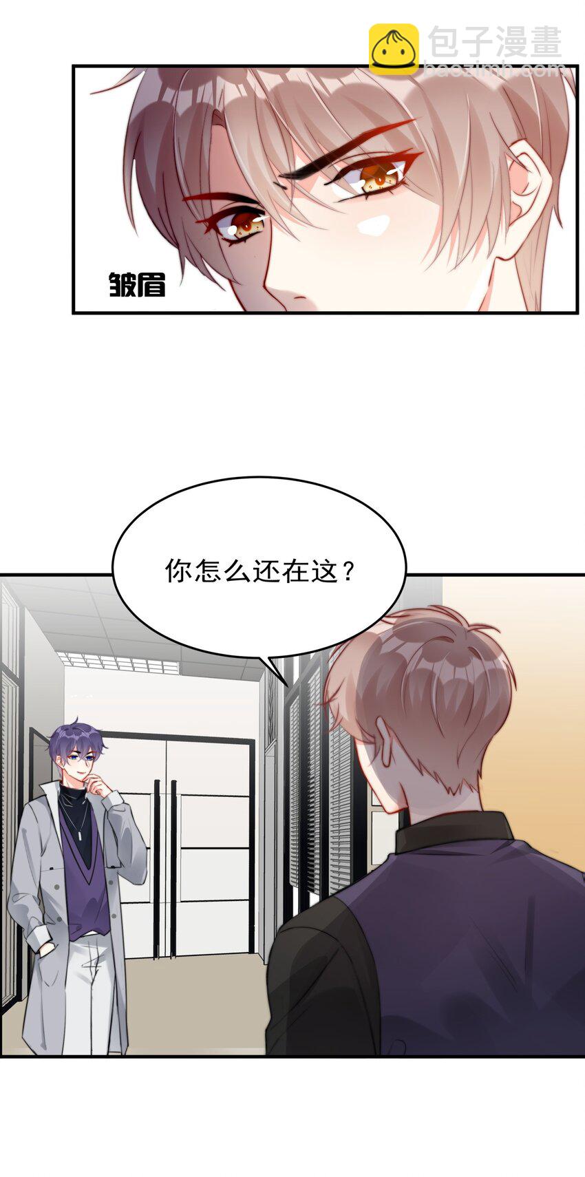 《boss大人是女神》027 在看什么见不得人的东西？ 第2页